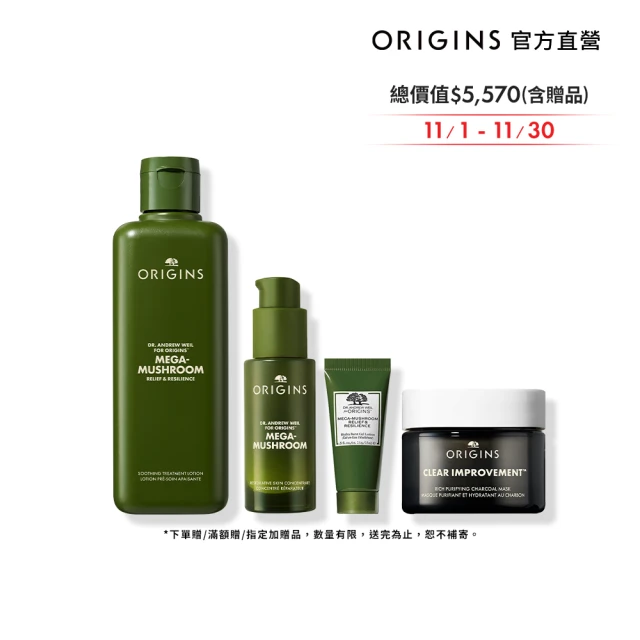 ORIGINS 品木宣言 靈芝隊友修護組(靈芝水200ml+靈芝精萃30ml+靈芝水凝露15ml+奇亞籽面膜30ml)