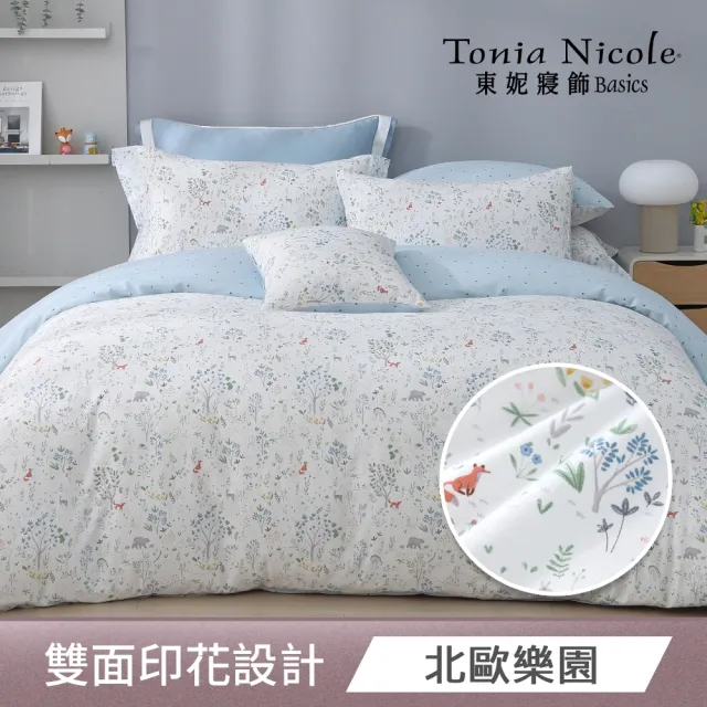 【Tonia Nicole 東妮寢飾】100%精梳純棉兩用被床包組-雙人/加大/單人均一價(多款任選)