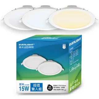 【Everlight 億光】2入組  15W LED星皓崁燈 崁孔15CM嵌燈 一年保固(白光/黃光/自然光)