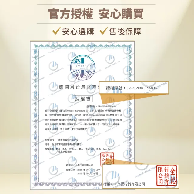 【JOYRUQO 嬌潤泉】重組膠原蛋白次拋精華液 5支(膠原蛋白精華液 精華液 補水保濕 臉部保養)