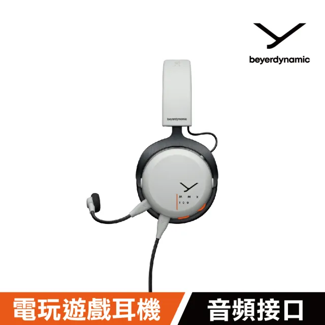 【beyerdynamic】MMX 100有線電競耳機