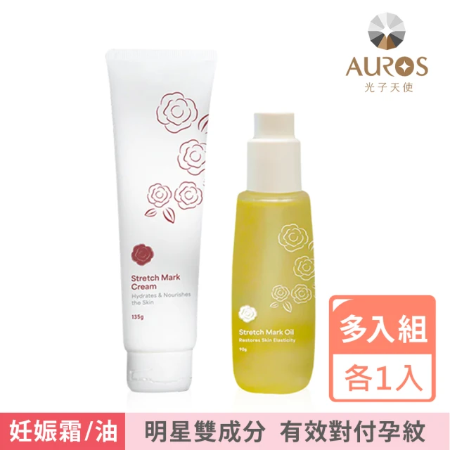 AUROS 山茶花之孕撫紋霜135g+撫紋按摩油90g(有效對付孕紋/妊娠/孕期必備神器)