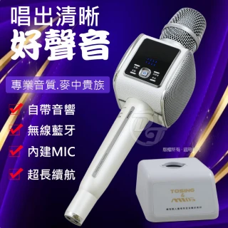 【MTOS】途訊無線藍牙喇叭K歌麥克風(G7T) 【MTOS】途訊無線藍牙喇叭K歌麥克風(G7T)