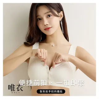 【唯衣】3件組 背心式波浪邊寬肩帶聚攏提拉哺乳媽媽內衣-無鋼圈前扣式無痕內衣_顏色隨機_81986(M-2XL可選)