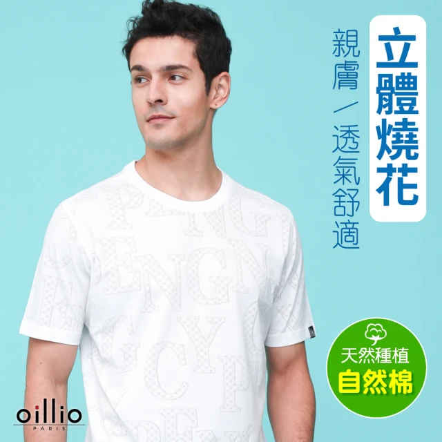 oillio 歐洲貴族 男裝 防風薄外套 休閒外套 經典百搭