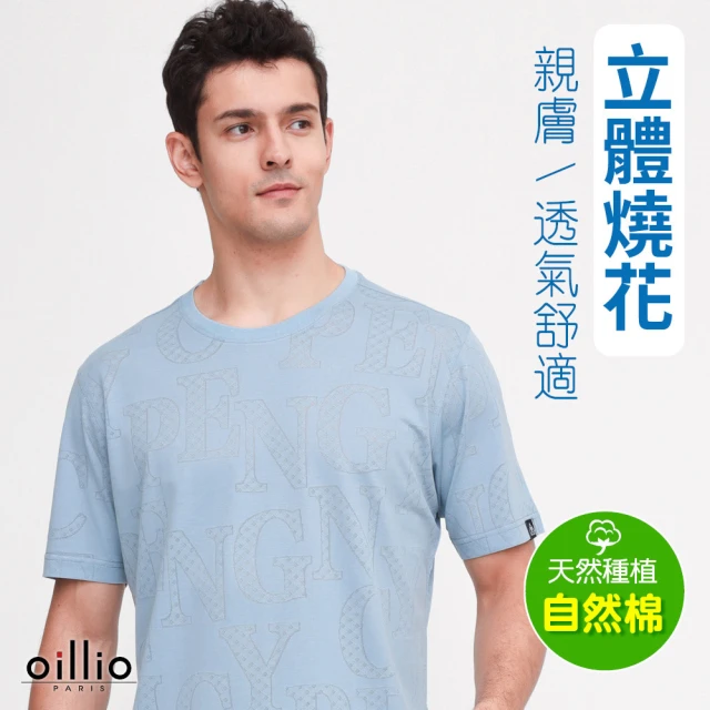 oillio 歐洲貴族 男裝 長袖品牌設計款立領T恤 防水拉