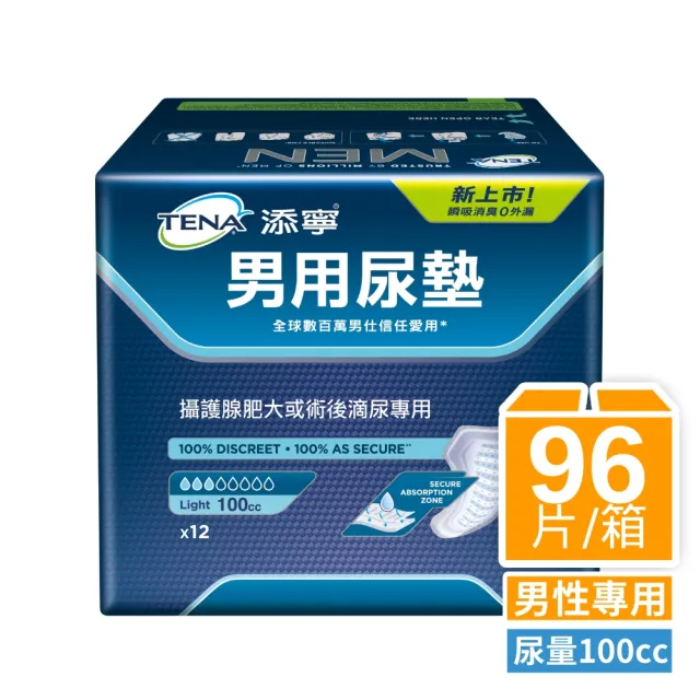 【添寧】男用尿墊/防漏尿用 護墊Lv.1 一般型(12片×8包/箱購)