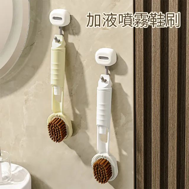 【茉家】TPR棕毛雙刷頭噴霧清潔刷(1入)