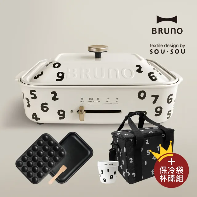 【日本BRUNO】電烤盤+大容量保冷袋+陶瓷杯碟組★SOU.SOU聯名款(內含平盤、章魚燒烤盤)