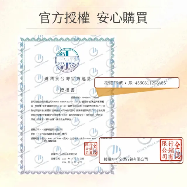 【JOYRUQO 嬌潤泉】二裂酵母抗皺緊緻淡紋精華液 30支(1大盒/淡紋精華液 精華液 臉部保養 保養品)