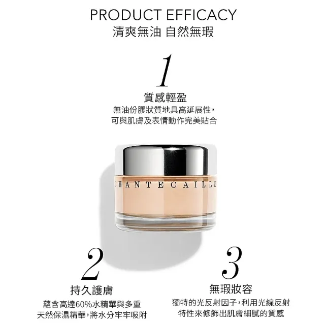 【CHANTECAILLE 香緹卡】未來肌膚粉底組買1送1(未來肌膚粉底+輕底妝)