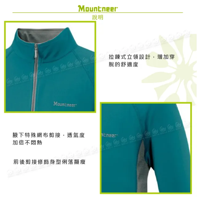 【Mountneer 山林】男 透氣排汗長袖上衣《藍綠》51P47/排汗衣/長tee/運動衫(悠遊山水+)