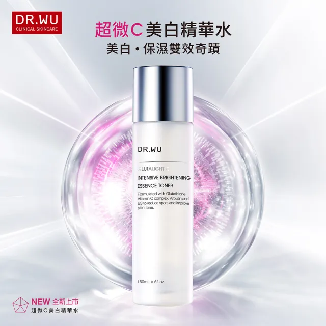 【DR.WU 達爾膚】超微C美白精華化妝水150ML