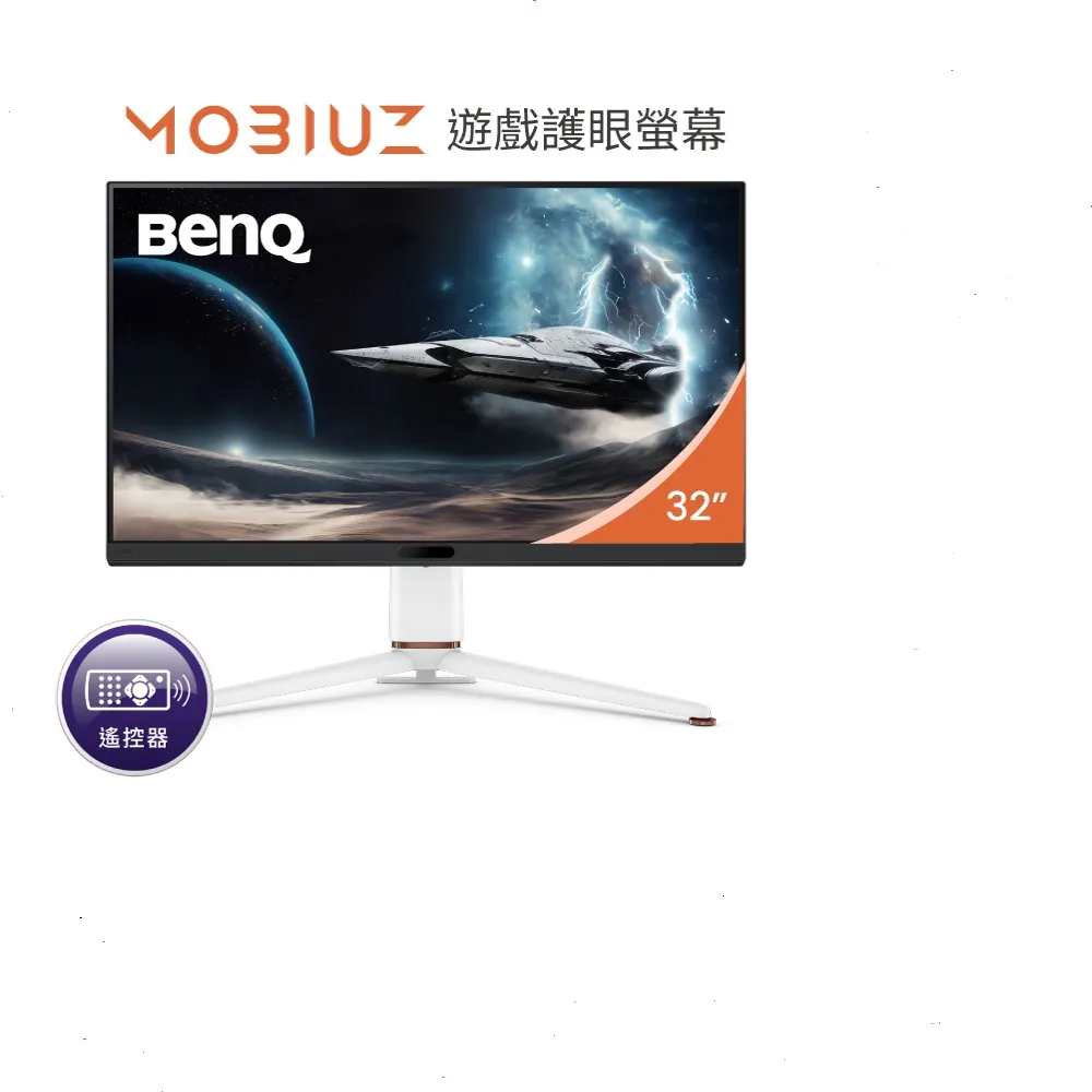 【BenQ】EX321UX Mini LED 32型 4K 144Hz 遊戲電競護眼螢幕(HDMI2.1/DP/Type-C 65W/1ms/IPS)