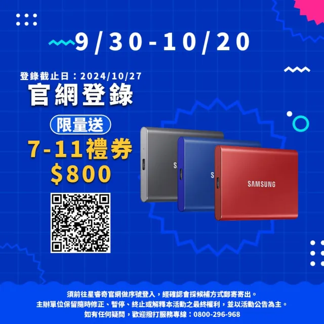 【SAMSUNG 三星】T7 2TB Type-C USB 3.2 Gen 2 外接式ssd固態硬碟(MU-PC2T0R/WW)