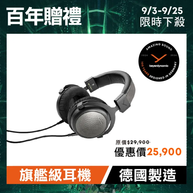 【beyerdynamic】T1 3rd有線頭戴式旗艦耳機