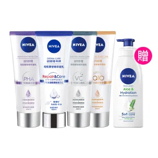 【NIVEA 妮維雅】煥膚柔嫩奇肌雙管精萃凝乳200mlx3入(果酸身體乳/注嫩瓶/安瓶級乳液)