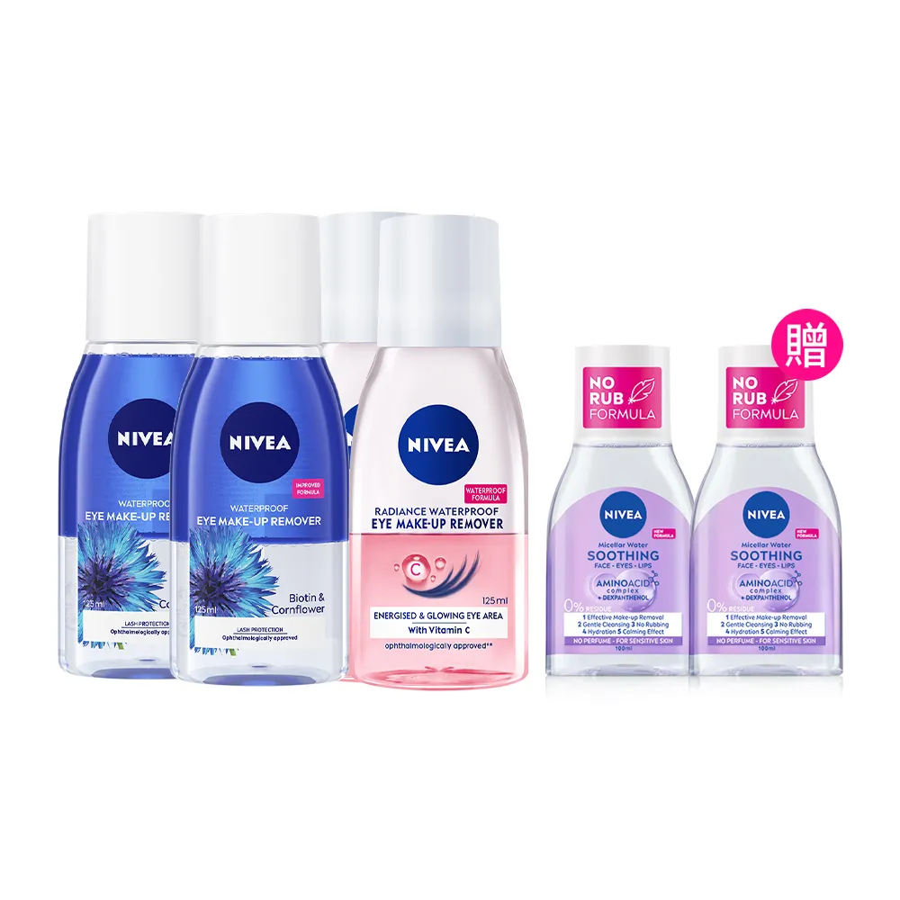 【NIVEA 妮維雅】極淨深層/透亮眼部卸妝液125mlx4入(5秒潔淨藍眼卸/粉眼卸 敏感肌適用)