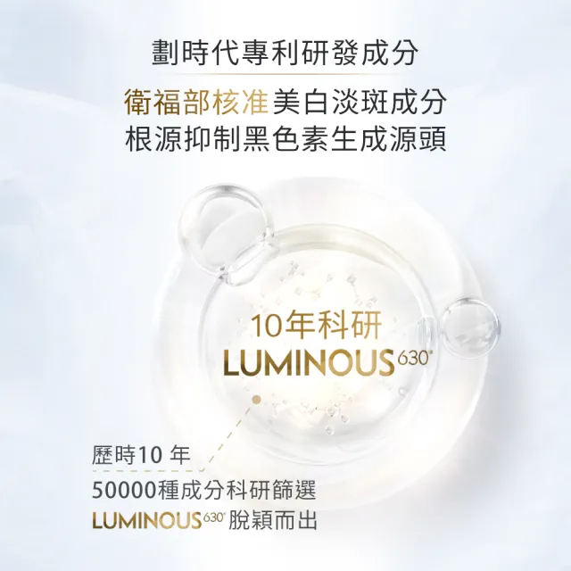 【NIVEA 妮維雅】LUMINOUS630淡斑煥白亮眼霜15mlx2(L630/敏感肌適用/保濕透亮/專利美白成分)