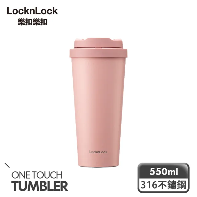 【LocknLock 樂扣樂扣】官方直營 買1送1-316不鏽鋼彈蓋韓風簡約保溫/保冰咖啡杯550ml(六色任選)