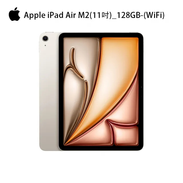 【Apple】2024 iPad Air 11吋/WiFi/128G(鋼化保貼組)