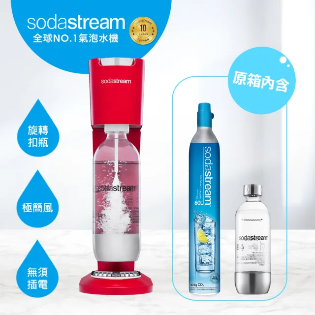 【Sodastream】Genesis極簡風氣泡水機(簡約白/星耀黑/金屬紅 任選)