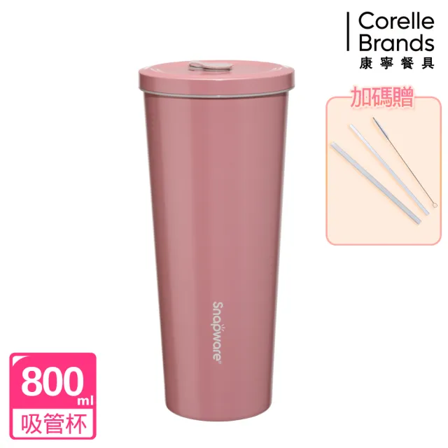 【CorelleBrands 康寧餐具_買1送1】陶瓷不鏽鋼真空保溫吸管杯800ml-附吸管(贈杯套X2+杯刷X1)