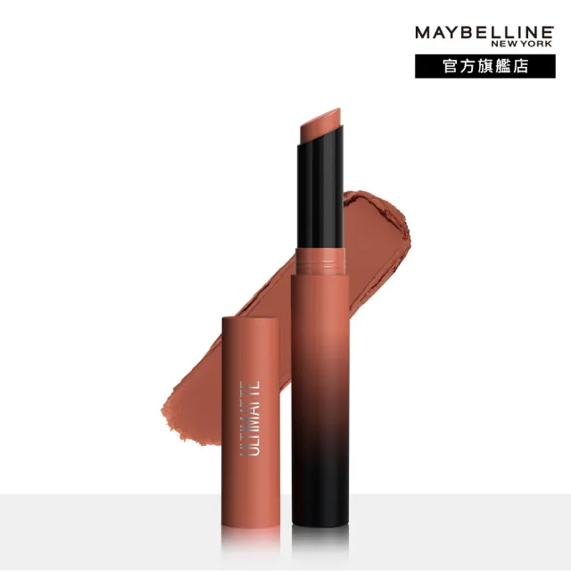 【MAYBELLINE 媚比琳】MAYBELLINE 媚比琳 煙燻柔霧奶霜唇膏 #NO.1小煙管(12色任選-特調新色上市!)