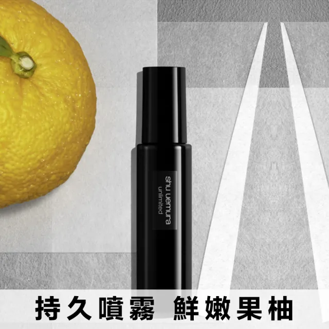 【植村秀】官方直營 無極限定妝噴霧雙件組(Shu uemura/持久/控油)