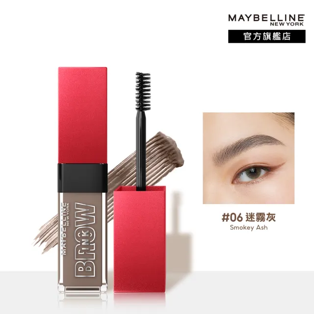 【MAYBELLINE 媚比琳】零失手3D持色染眉膏+新一代 宛若真眉柔霧塑型眉膠筆