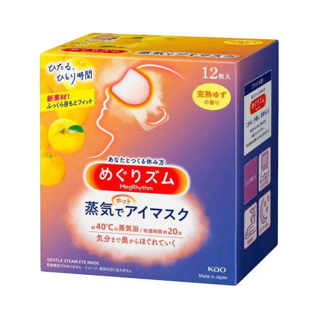 【Kao 花王】柔舒蒸氣眼罩12入*1盒_平輸商品