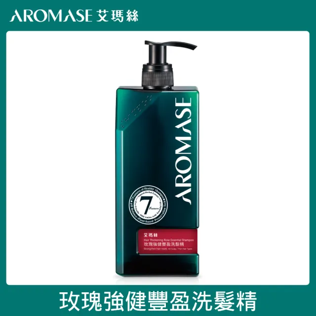 【Aromase 艾瑪絲】草本植萃洗髮精400ml x2入(多款任選/專業頭皮洗髮精)