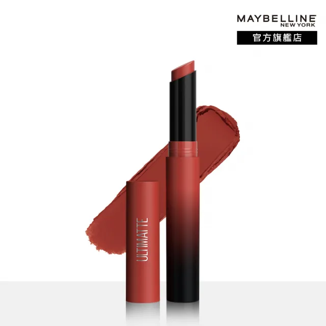 【MAYBELLINE 媚比琳】MAYBELLINE 媚比琳 煙燻柔霧奶霜唇膏 #NO.1小煙管(12色任選-特調新色上市!)