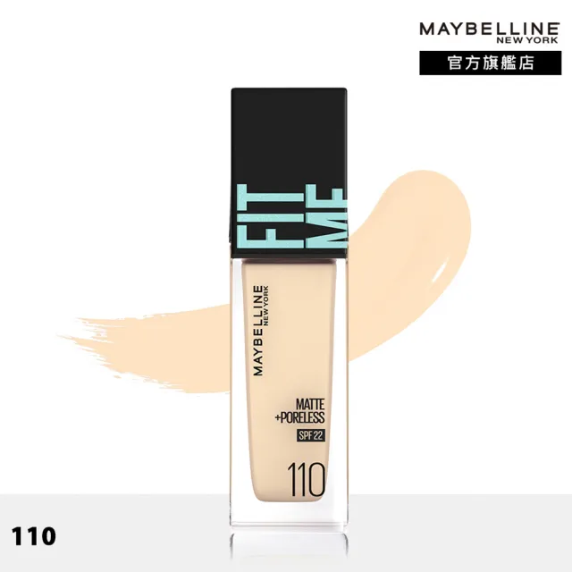 【MAYBELLINE 媚比琳】FIT ME 反孔特霧/水光粉底PRO版 30ml 2入組