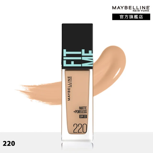 【MAYBELLINE 媚比琳】FIT ME反孔特霧零瑕美肌組(粉底液Pro版+磨皮嫩粉餅)