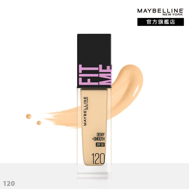 【MAYBELLINE 媚比琳】FIT ME反孔特霧零瑕美肌組(粉底液Pro版+磨皮嫩粉餅)