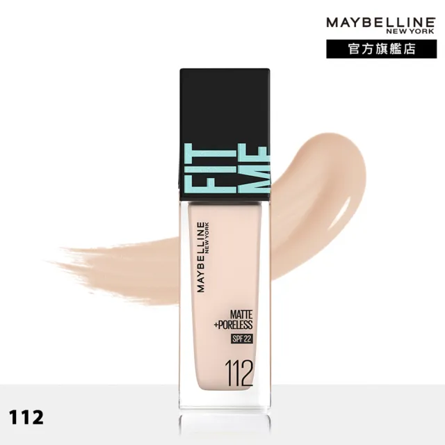 【MAYBELLINE 媚比琳】FIT ME反孔特霧零瑕美肌組(粉底液Pro版+磨皮嫩粉餅)