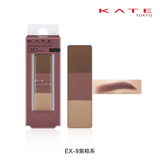 【KATE 凱婷】新品上市 DIY 3D造型眉眼盤(眉彩餅補充芯3入+眉彩餅盒三入款+眉彩刷2入)