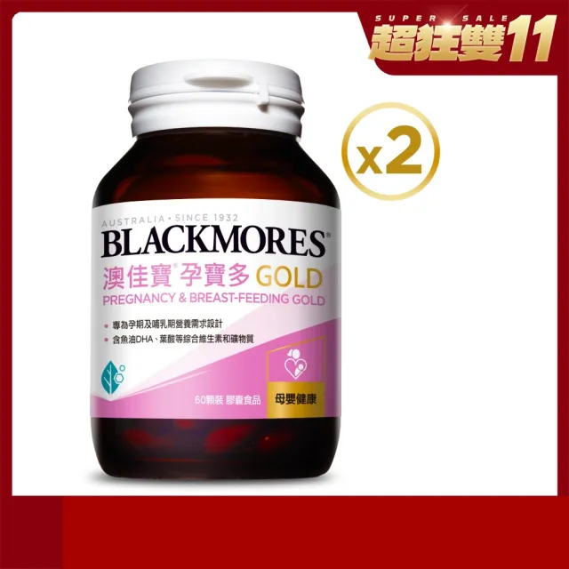 【澳佳寶】孕寶多GOLD 2入組(共120顆 維生素A 維生素D 葉酸 魚油)