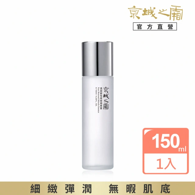 【牛爾京城之霜】濃縮酵母青春精華露150ml（1入）(神級濕敷閃閃水)