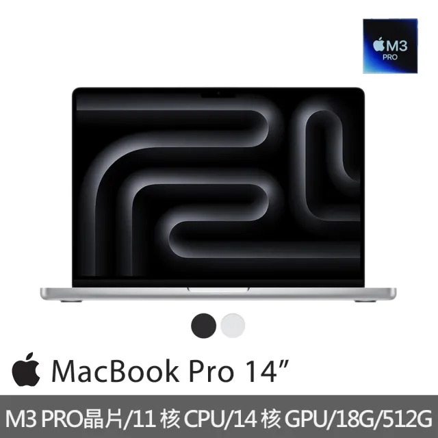 【Apple】256G擴充卡★MacBook Pro 14吋 M3 Pro晶片 11核心CPU與14核心GPU 18G/512G SSD