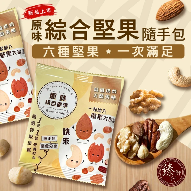 罐裝活力綜合堅果+若羌紅棗核桃2入組(無調味堅果)優惠推薦