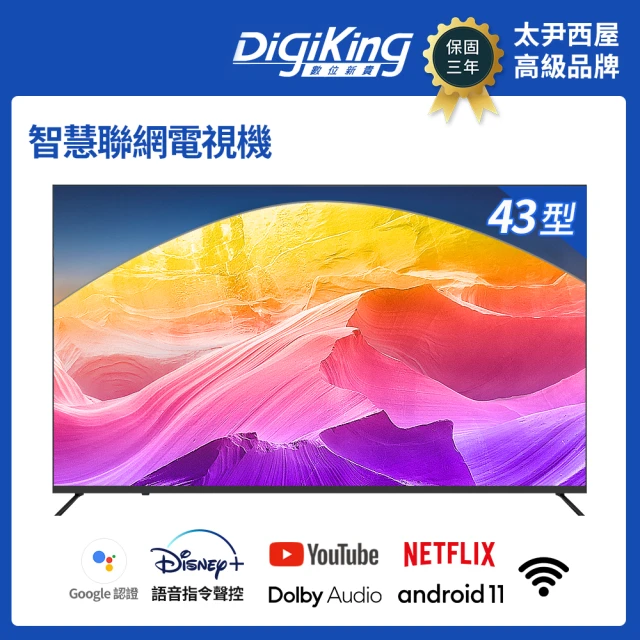 SAMPO 聲寶 43型4K Google TV連網智慧顯示