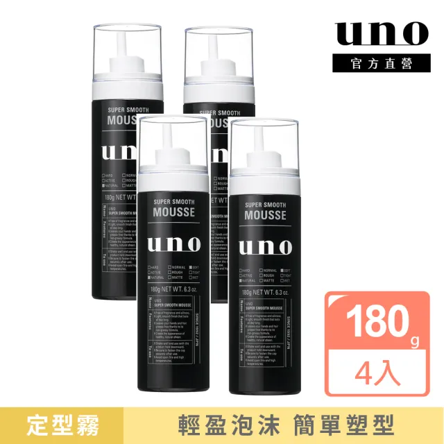 【UNO】強硬作風清爽慕斯 180g(4入組)