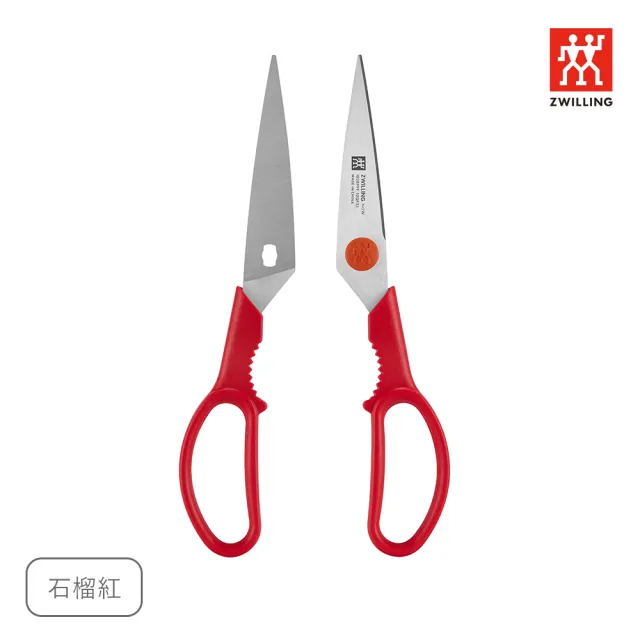 【ZWILLING 德國雙人】Now可拆式廚房多用剪刀-石榴紅/蝦粉色2色任選(德國雙人牌集團官方直營)