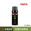 【PINFIS 品菲特】法國有機精油-歐盟有機認證(任選2瓶)