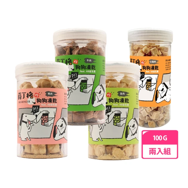BILLY MARGOT 比利瑪格 100%凍乾 50g*2