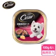 【Cesar西莎】精緻/風味餐盒 100g*24入 寵物/狗罐頭/狗食(任選)