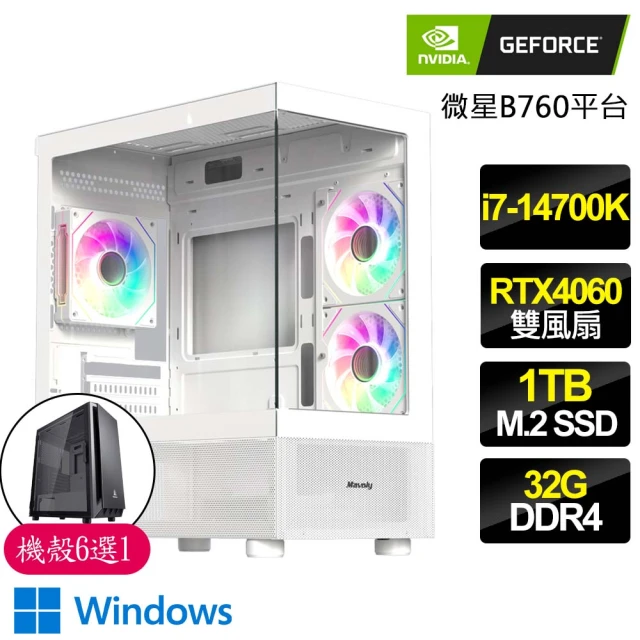 微星平台 i5十四核GeForce RTX 4060{束心經