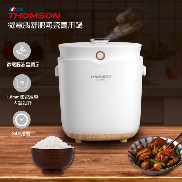 THOMSONTHOMSON 福利品 微電腦舒肥陶瓷萬用鍋 TM-SAP02(贈 316真空保溫杯 400ml KIM-39)